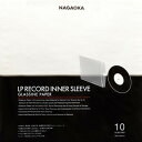 【5個セット】 NAGAOKA グラシン紙 LPレコードインナースリーブ GRS-LP10X5 オーディオ関連(代引不可)【送料無料】