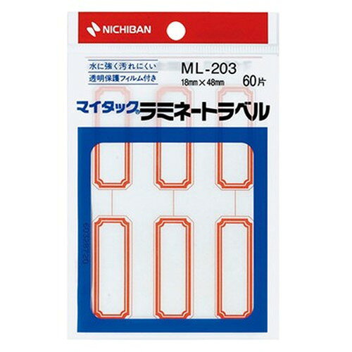 表面に汚れや、水が付いても、軽く拭くだけできれいになります。破れにくく丈夫です。特長●表面に汚れや、水が付いても、軽く拭くだけできれいになります。●破れにくく丈夫です。※プリンタでは使用できません。仕様●6片×10シート入(60片入)、ラベルより大きい保護フィルムつき、赤枠●上質紙、保護フィルム:ポリプロピレン-アクリル系●はく離紙ラミネート加工なし●生産国:日本メーカー名：ニチバン原産国：日本【代引きについて】こちらの商品は、代引きでの出荷は受け付けておりません。【送料について】北海道、沖縄、離島は送料を頂きます。