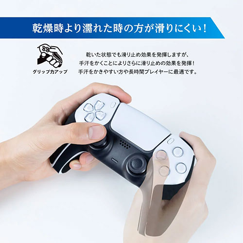 リコメン堂ホームライフ館の【5個セット】 アンサー PS5コントローラ用 汗をかいても滑らないグリップシール ANS-PSV029BKX5 ホビー(代引不可)【送料無料】｜アングル3
