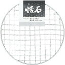 【10セット】 パール金属 和ごころ懐石 焼き網 丸型 15.5cm HB-5377X10 調理用品(代引不可)