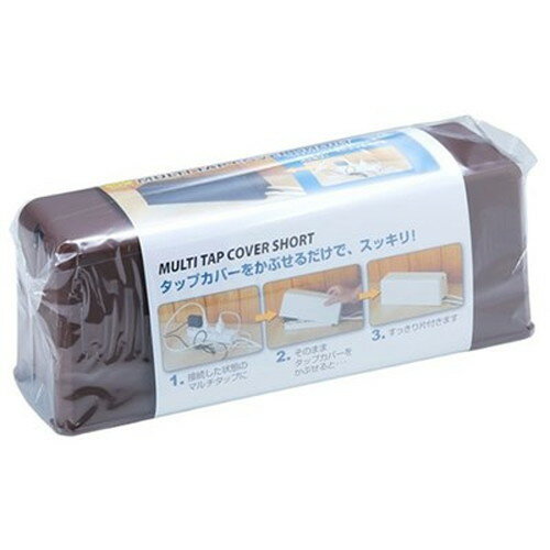 【5セット】 スマイルキッズ マルチタップカバーショート ブラウン AKD-62BRX5 雑貨(代引不可)