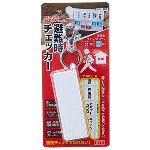 Other - 【5セット】 スマイルキッズ 避難時チェッカー AOC-02WHX5 雑貨(代引不可)