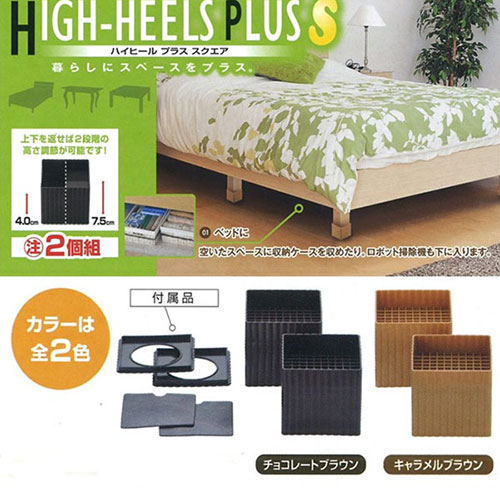 【5セット】 カクセー ハイヒール プラス スクエア 2個組 キャラメルブラウン MMT16068X5 インテリア(代引不可) [2]