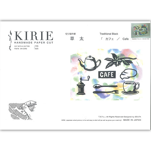 【5セット】 トラストプリンティング 切り絵キット カフェ/cafe-A4black-S ハンド...