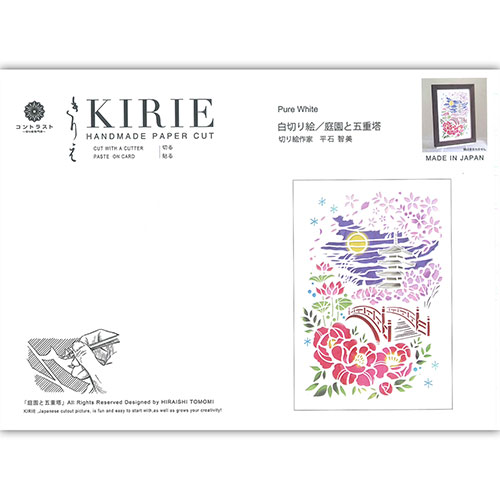 【5セット】 トラストプリンティング 切り絵キット 庭園と五重塔-A4white-H ハンド...