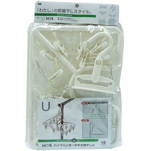 【5セット】 オーエ HOS ルームハンガーU 16P 88280X5 インテリア(代引不可)【送料無料】