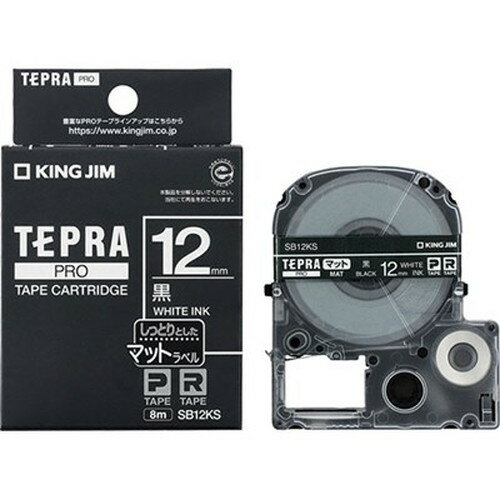 【5セット】 KING JIM キングジム マットラベル ブラック・白文字 PROテープ 12mm KJ-SB12KSX5 オフィス用品(代引不可)【送料無料】