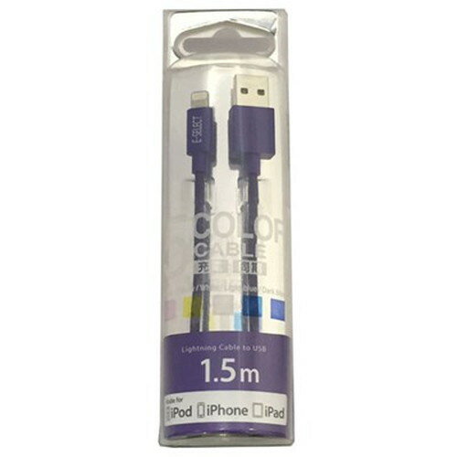 【5セット】 E-SELECT MFI認証ライトニングカラーケーブル 1.5m パープル ES-LTC15MDBX5 iPhone(代引不可)【送料無料】 【5セット】 E-SELECT MFI認証ライトニングカラーケーブル 1.5m パープル ES-LTC15MDBX5 iPhone(代引不可)【送料無料】
