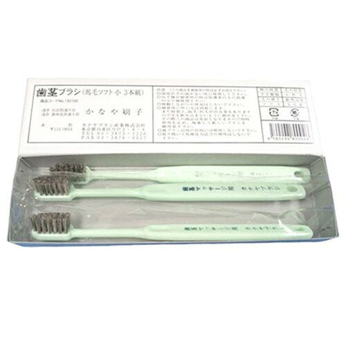 【3セット】 カナヤブラシ産業 歯ブラシ 歯茎マッサージ 1箱 3本入 kanayabrush00046X3 衛生用品(代引不可)【送料無料】