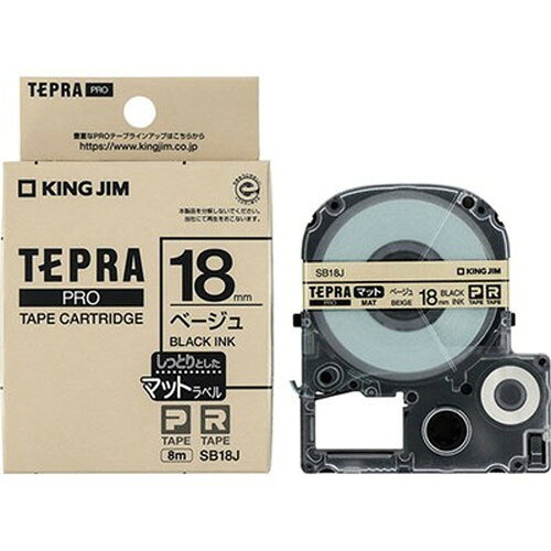 【3セット】 KING JIM キングジム マットラベル ベージュ・黒文字 PROテープ 18mm KJ-SB18JX3 オフィス用品(代引不可)【送料無料】