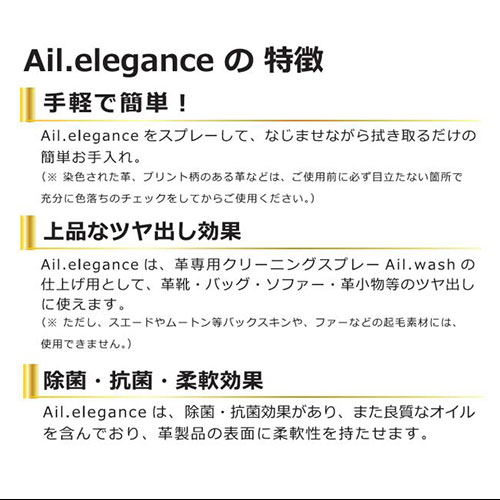 革製品の防カビスプレー 300ml 抗菌 非塩素系 銀イオン配合 皮革 防カビ 日本製