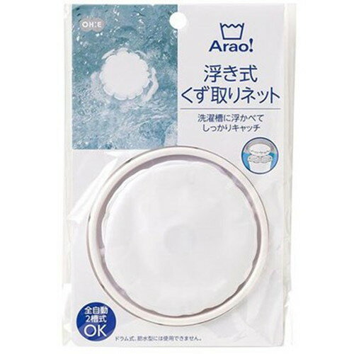 オーエ Arao 浮き式くず取りネット 84008 雑貨(代引不可)【メール便配送】【送料無料】