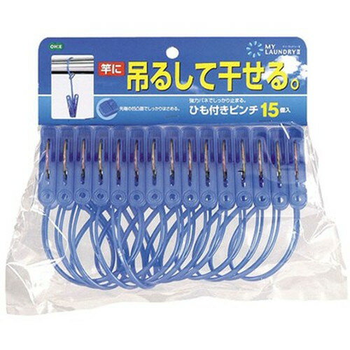 オーエ ML2 ひも付きピンチ15個入 MMT77452 雑貨(代引不可)