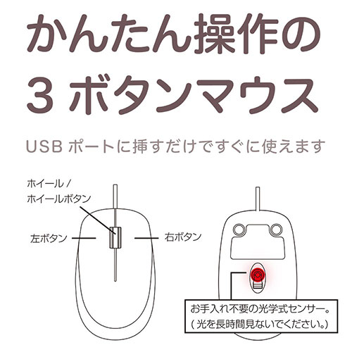 Digio デジオ 小型 有線 3ボタン光学式マウス レッド MUS-UKT114GR パソコン周辺機器(代引不可)