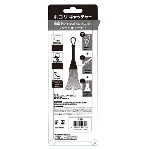ナカバヤシ ホコリキャッチャー M ブラック JCL-HC11BK パソコン周辺機器(代引不可)