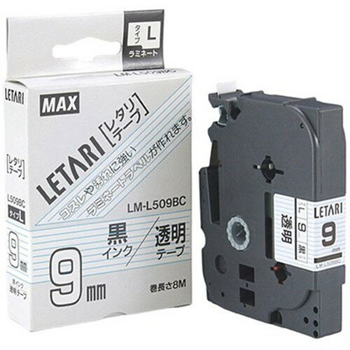 MAX ラミネートテープ 8m巻 幅9mm 黒字・透明 LM-L509BC LX90135 雑貨(代引不可)【メール便配送】【送料無料】