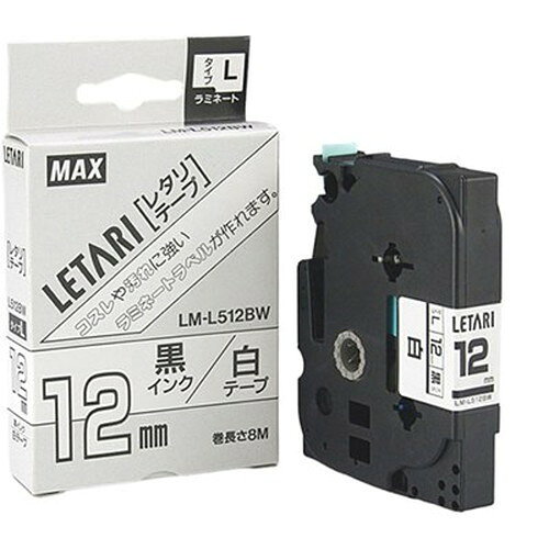 樂天商城 - MAX ラミネートテープ 8m巻 幅12mm 黒字・白 LM-L512BW LX90160 雑貨(代引不可)【メール便配送】【送料無料】