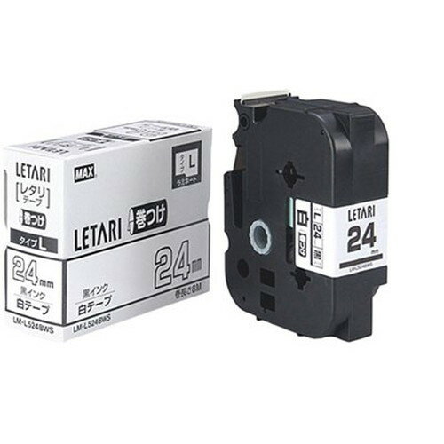 MAX マーキング用テープ 8m巻 幅24mm 黒字・白 LM-L524BWS LX90651 雑貨(代引不可)