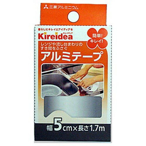 三菱アルミニウム キレイディア 台所用アルミテープ 5cm×1.7m MMT55007 雑貨(代引不可)