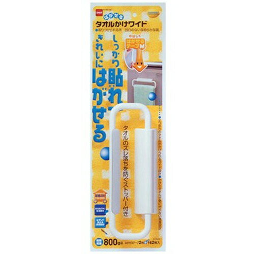 しっかり貼れて、キレイにはがせる粘着テープ採用!特長○かけたタオルが壁に着かない設計とズレ落ちを防ぐストッパー付きで清潔・安心です。○はがせるテープ付きで取りつけが簡単なうえ、はがすときもきれいです。制限荷重800g迄仕様商品サイズ(約):110×D34×H380mm素材:ABS樹脂すべり止めはエラストマー合成ゴム系粘着剤※商品裏面に詳細を記載メーカー名：ニトムズ【代引きについて】こちらの商品は、代引きでの出荷は受け付けておりません。【送料について】北海道、沖縄、離島は送料を頂きます。