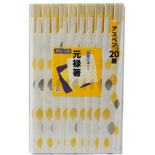 大和物産 新スパイスクラブ 元禄箸20膳 21420 キッチン雑貨(代引不可)【メール便配送】【送料無料】