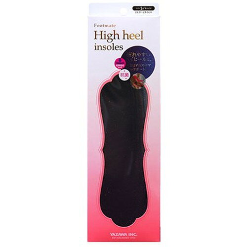 矢澤 Footmate ハイヒールインソール ブラック S 22.0~23.0cm footmate30320 雑貨(代引不可)