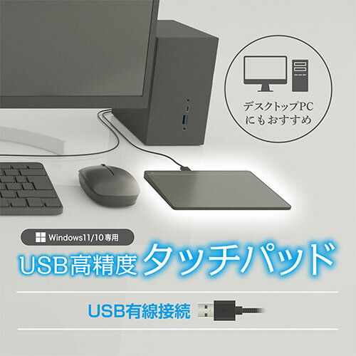 MCO USBタッチパッド ブラック TTP-US03/BK パソコン周辺機器(代引不可)【送料無料】