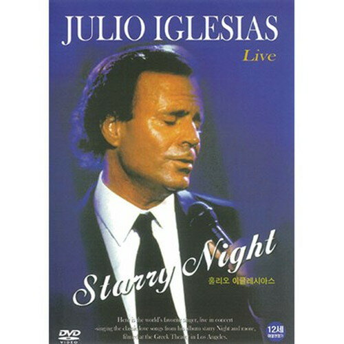 ARC フリオ・イグレシアス/スターリー・ナイト DVD PMD-006 CD DVD Blu-ray(代引不可)