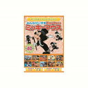 みんなだいすき ミッキーマウス DVD CD DVD Blu-ray(代引不可)【メール便配送】【送料無料】