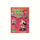 ミッキーマウス ミッキーのがんばれサーカス DVD CD DVD Blu-ray(代引不可)【メール便配送】【送料無料】
