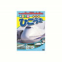 ひこうき DVD CD DVD Blu-ray(代引不可)【メール便配送】【送料無料】