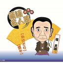 決定版落語名人芸 桂 文治 CD CD DVD Blu-ray(代引不可)【メール便配送】【送料無料】
