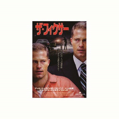 ティル・シュヴァイガー ザ・フィクサー DVD CD DVD Blu-ray(代引不可)【メール便配送】【送料無料】