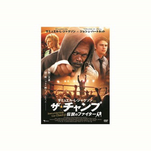 ザ・チャンプ 伝説のファイター DVD CD DVD Blu-ray(代引不可)【メール便配送】【送料無料】