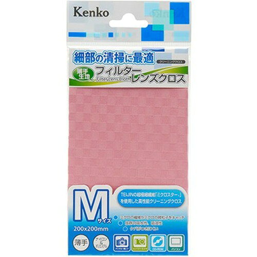 ミクロの繊維がミクロの微粒子をしっかりキャッチ。レンズフィルターや細部の清掃に便利な薄地タイプのクリーニングクロス特長TEIJINの超極細繊維「ミクロスターR」を使用した高性能レンズクリーニングクロスです。抜群の吸水性、吸油性を持っており、保水量は綿の3倍以上。カメラボディ、レンズやフィルターに付着した指紋や油汚れや汗、ほこりなどをキレイに拭き取り、繊維間の微細な隙間へ取り込んでゆくため、拭き取り性能が長く持続します。乾燥も早く、洗って繰り返し使えます。レンズフィルターなどの細部の清掃に便利な薄地タイプ。サイズはMとLの2サイズ。グレーは18%反射板と同等のカラーを採用しています。●ミクロの繊維がミクロの微粒子をしっかりキャッチ本製品は、ミクロン単位の細かい辺とシャープエッジを持ったクロスに仕上げられています。そのため、どんなに細かい塵や埃も確実に捕えます。●摩擦強度が強く、繰り返し使用が可能2000回摩擦した後も、その繊維組織にケバ立ちがみられません。本製品に使用しているポリエステル・ナイロンは天然繊維や再生繊維よりも摩擦強度が強く、使用時の脱落がほとんどないので、繰り返し洗浄使用が可能です。●吸水性・吸油性ともに抜群超極細繊維による高密度微細構造を持っており、毛細管現象で水を吸い上げます。また、ポリエステルとナイロンを50%ずつミックスした繊維を使用していますので、親油性に優れています。仕様カラー:ピンク商品サイズ(縦×横):200×200mm素材:ポリエステル/ナイロン保証期間:初期不良対応メーカー名：ケンコー【代引きについて】こちらの商品は、代引きでの出荷は受け付けておりません。【送料について】北海道、沖縄、離島は送料を頂きます。