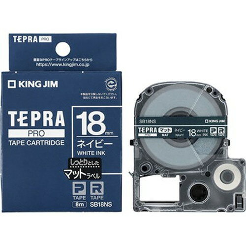 KING JIM キングジム マットラベル ネイビー・白文字 PROテープ 18mm KJ-SB18NS オフィス用品(代引不可)