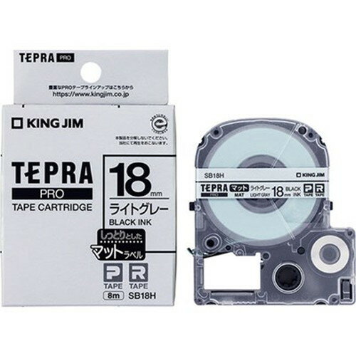 KING JIM キングジム マットラベル ライトグレー・黒文字 PROテープ 18mm KJ-SB18H オフィス用品(代引不可) KING JIM キングジム マットラベル ライトグレー・黒文字 PROテープ 18mm KJ-SB18H オフィス用品(代引不可)