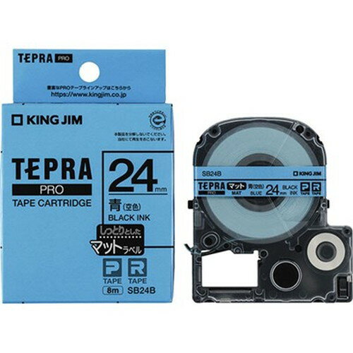 KING JIM キングジム マットラベル ブルー・黒文字 PROテープ 24mm KJ-SB24B オフィス用品(代引不可) KING JIM キングジム マットラベル ブルー・黒文字 PROテープ 24mm KJ-SB24B オフィス用品(代引不可)