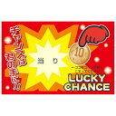 削りカスの出ないスクラッチくじ 50枚 当り 22458813 雑貨(代引不可)【メール便配送】【送料無料】