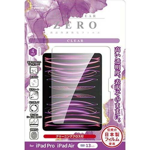 エツミ 液晶保護フィルム 2024 iPad Air M2 /iPad Pro M4 13インチ 光沢 VV-82684 iPad(代引不可)