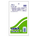 セイケツネットワーク 室内用分別袋30~35L 10枚入 半透明 SA-031 雑貨(代引不可)(3)