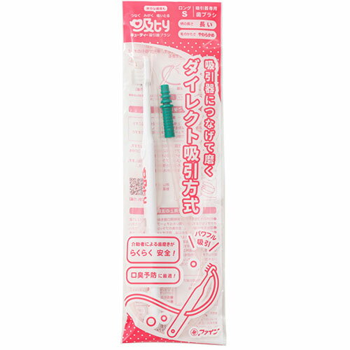 ファイン 吸ty キューティ 吸引歯ブラシ ロング やわらかめ QT-TLS 雑貨(代引不可)【メール便配送】【送料無料】