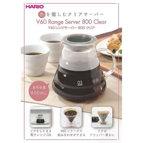 リコメン堂ホームライフ館のHARIO V60 レンジサーバー800 クリア XGSR-80-TB キッチン家電(代引不可)｜アングル3