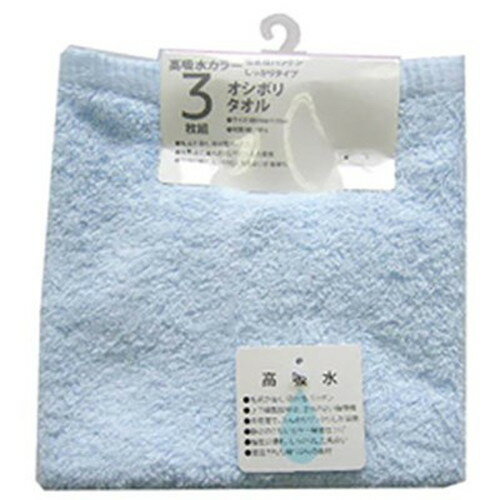 犬飼タオル 高吸水ウォッシュタオル3枚組 ブルー 165-132BL 雑貨(代引不可)