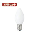 YAZAWA 【25個セット】 ローソク球10Wホワイト C261210WX25 家電 照明器具 照明器具【送料無料】
