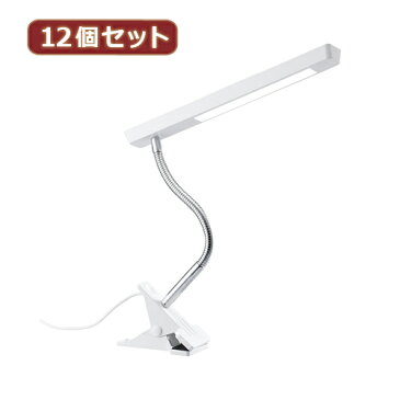 YAZAWA 【12個セット】 LED5Wフレキシブルクリップライトホワイト Y07CFLE05N13WHX12 家電 照明器具 照明器具【送料無料】