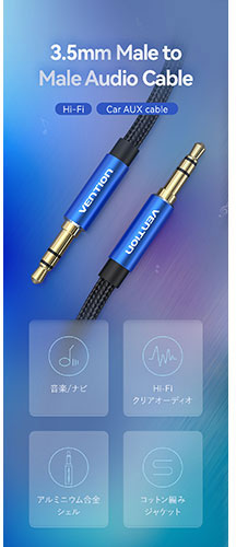 【5本セット】 VENTION 3.5mm Male to Male オーディオケーブル コットン編み アル...