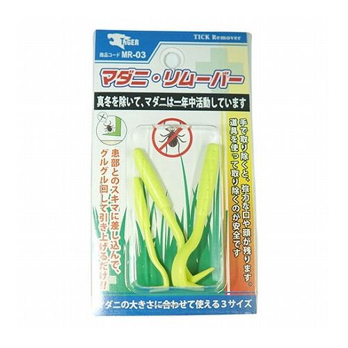 Other - 【5セット】 リッチボンド タイガー マダニリムーバー 1セット(3本入) MR-03X5(代引不可)