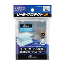 【5セット】 アンサー レギュラーカード用 リーダープロテクト UV ANS-TC165X5(代引不可)(3)