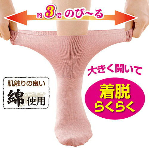 【3セット】 サンスマイル 綿混しめつけません靴下4色組(婦人) SNSM-81910X3(代引...